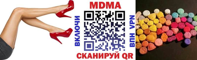 MDMA кристаллы  наркота  Харабали 