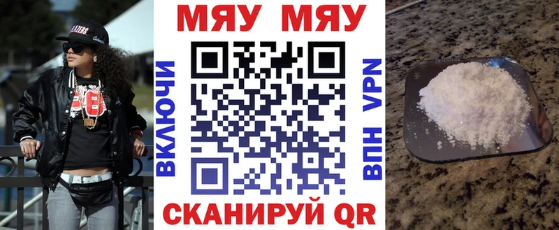 МЯУ-МЯУ 4 MMC  Харабали 