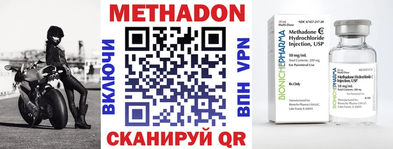 это состав  Харабали  МЕГА ТОР  МЕТАДОН VHQ  наркотики 